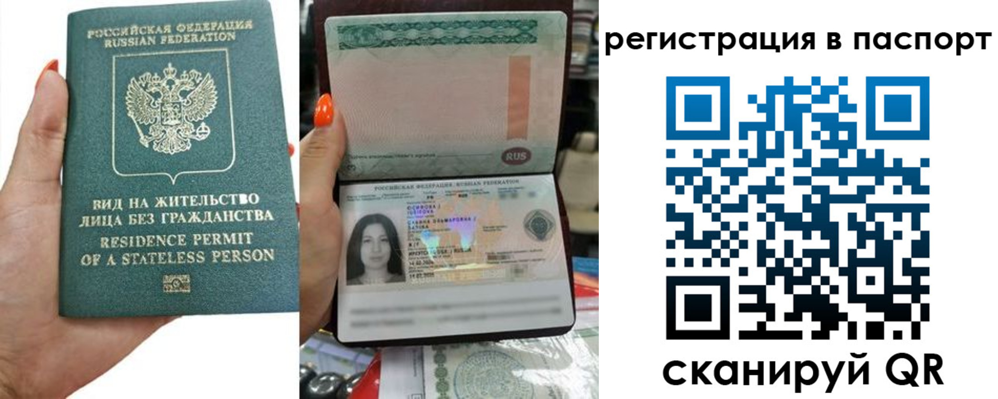 временная регистрация для школы в Борисоглебске