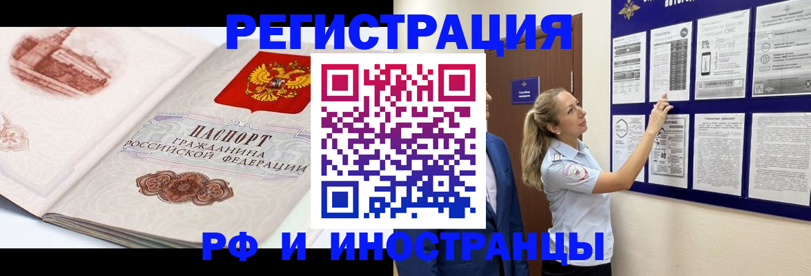 временная прописка в Борисоглебске