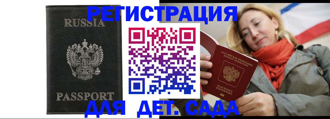 прописка иностранных граждан в Борисоглебске