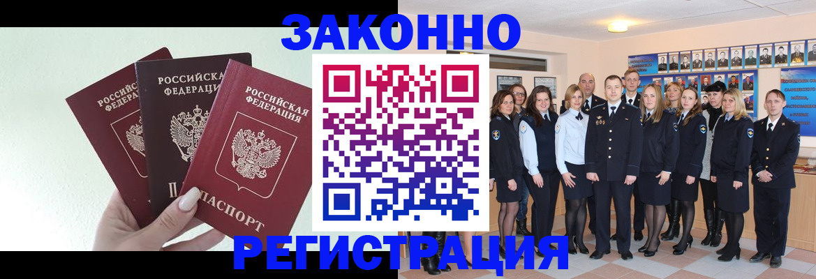 прописка гарантия в Борисоглебске