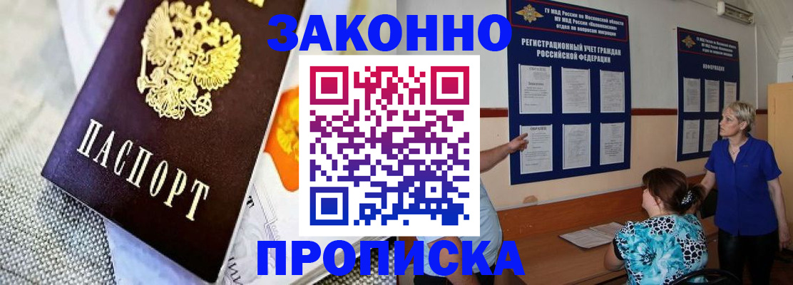 временная регистрация 2025 в Борисоглебске