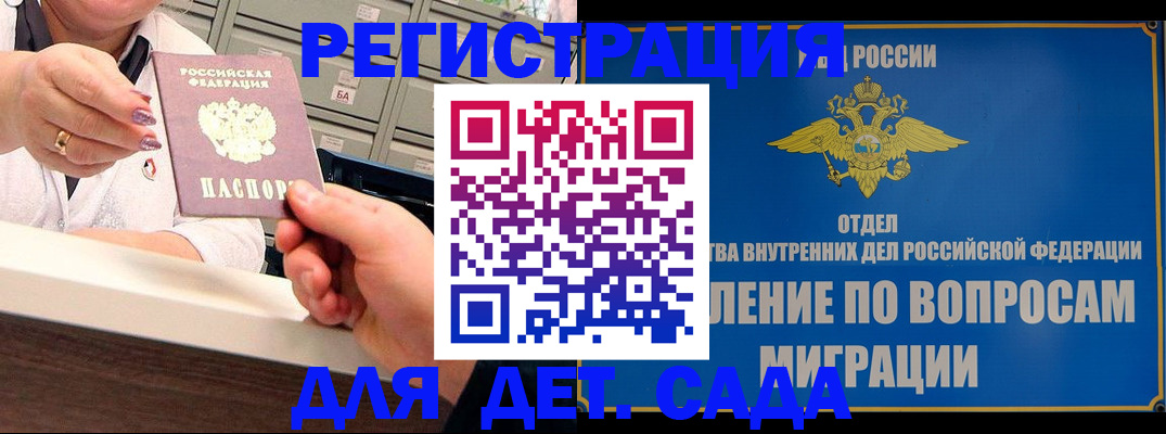 прописка от собственника в Борисоглебске
